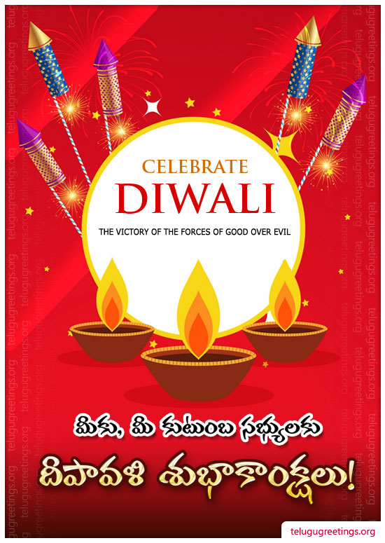 Deepavali Greeting 9, Send Deepavali (Diwali) Telugu Greeting Cards to your Friends & Family