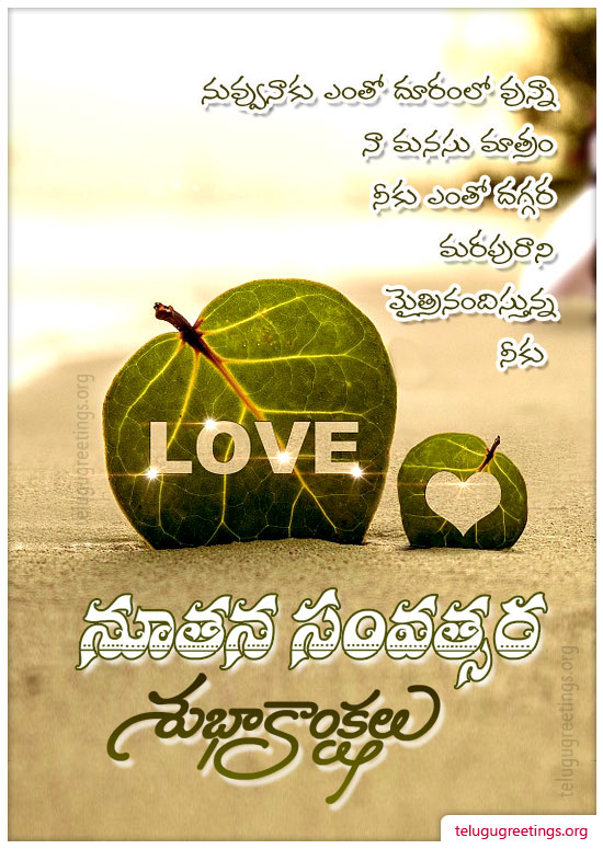 New Year Greeting 22, Send New Year 2022 Telugu Greeting Cards to your friends and family.