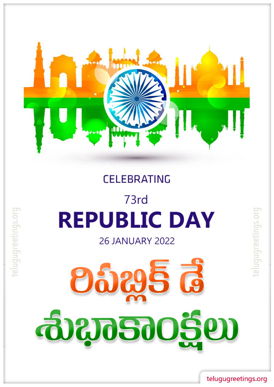 Republic Day Greeting 3, Send Republic Day Greetings in Telugu. Free Telugu Greeting Cards.