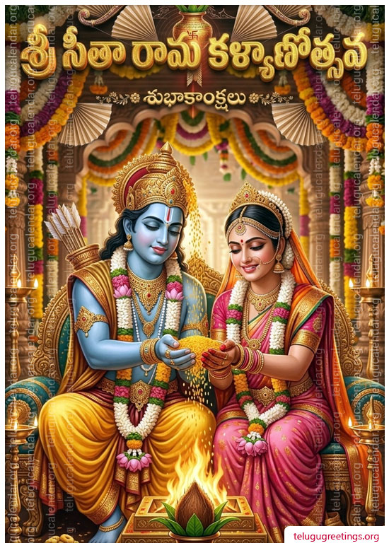 Rama Navami Card 4, Send Sri Rama Navami 2026 Telugu Greetings to your Friends and Family.