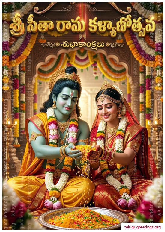 Rama Navami Card 5, Send Sri Rama Navami 2026 Telugu Greetings to your Friends and Family.