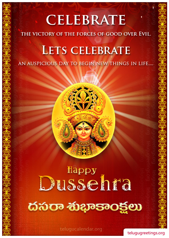 Dasara Greeting 1, Send Dasara 2016 Dussehra, Vijayadashami Telugu Greeting Cards to your Friends & Family