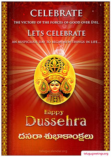 Dasara Greeting 1, Send Dasara 2016 Dussehra, Vijayadashami Telugu Greeting Cards to your Friends & Family