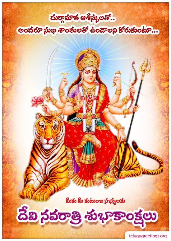 Dasara Navaratri Avatars In Telugu 2024 Dayna Ernesta