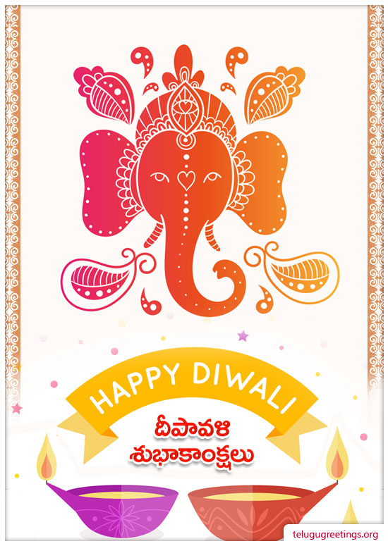 Deepavali Greeting 13, Send Deepavali (Diwali) Telugu Greeting Cards to your Friends & Family