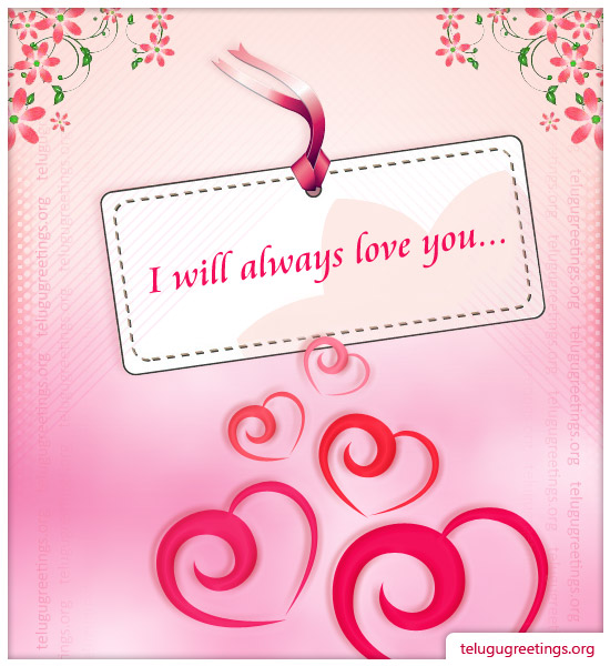 Love Romance Card 5, Send Love Romance Telugu Greeting Messages to your Sweet Heart!