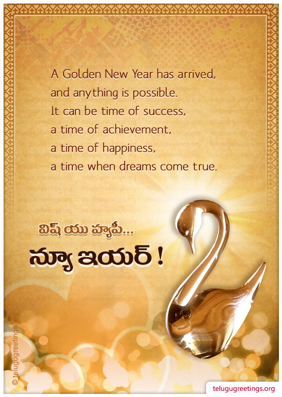New Year Greeting 6, Send New Year 2022 Telugu Greeting Card to your friends and family.