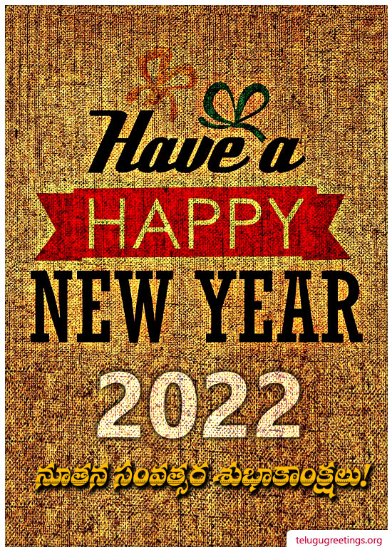 New Year Greeting 11, Send New Year 2022 Telugu Greeting Cards to your friends and family.