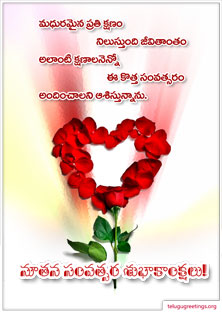 New Year Greeting 14, Send New Year 2022 Telugu Greeting Cards to your friends and family.