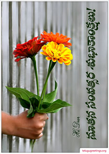 New Year Greeting 15, Send New Year 2022 Telugu Greeting Cards to your friends and family.