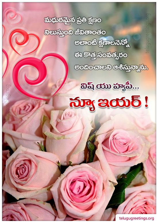 New Year Greeting 25, Send New Year 2022 Telugu Greeting Cards to your friends and family.