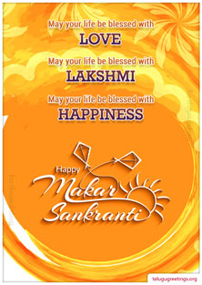 Sankranti Greeting 20, Send Sankranti Telugu Greetings 2022 Cards to your friends and family.