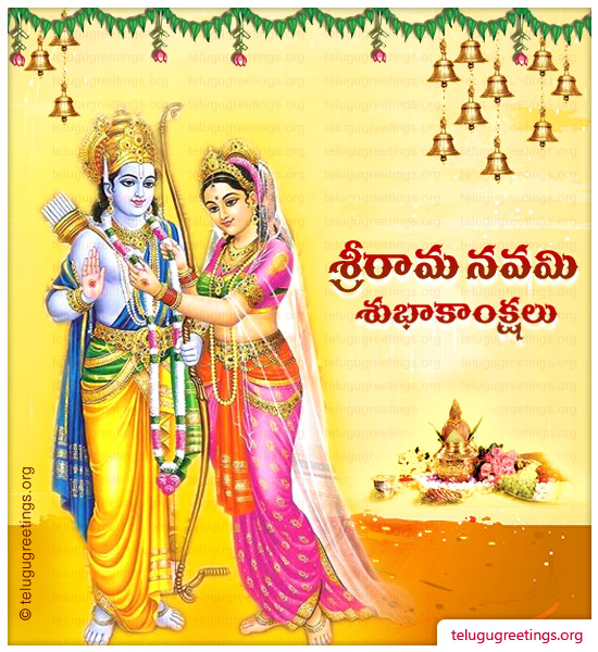 Rama Navami Card 2, Send Sri Rama Navami 2022 Telugu Greetings to your Friends and Family.