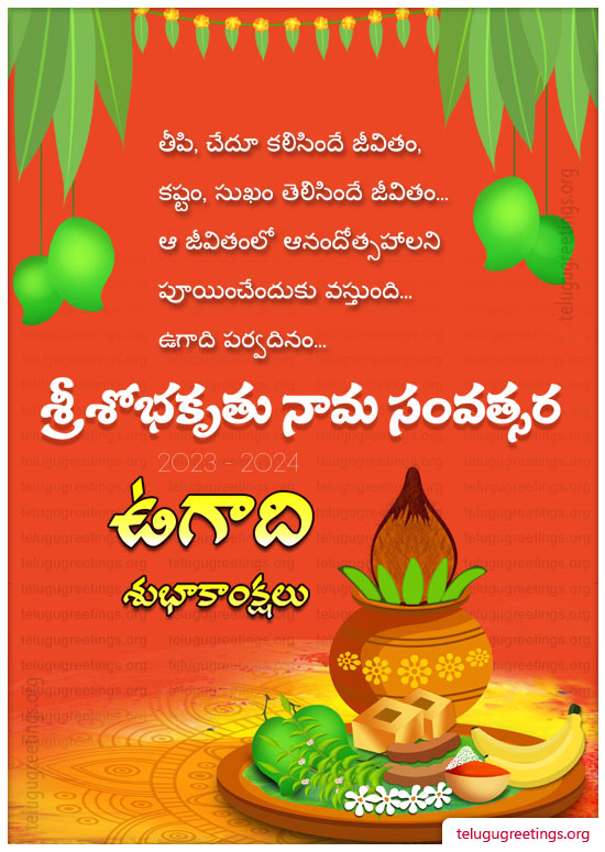 Ugadi Greeting 20, Send Telugu New Year 2022 Ugadi 2022 Telugu Greetings Cards.