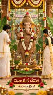 Personalized Vinayaka Chavithi Wishes Poster with Your Photo