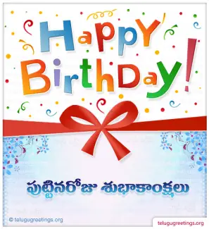 Wishing You a Very Happy Birthday!