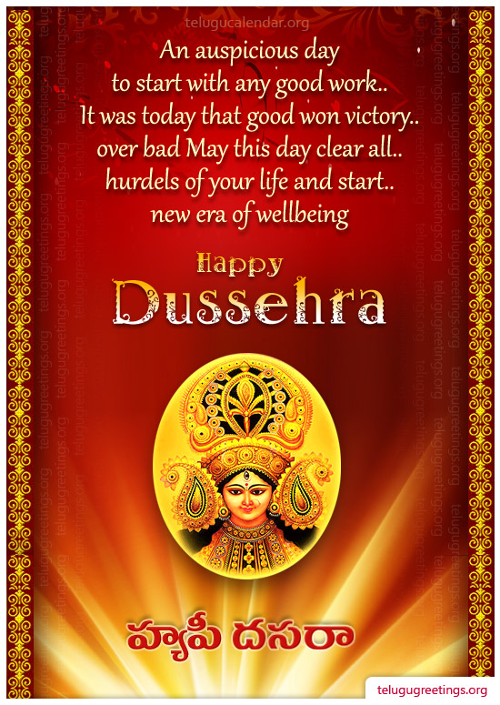 Dasara Subhakankshalu Greetings