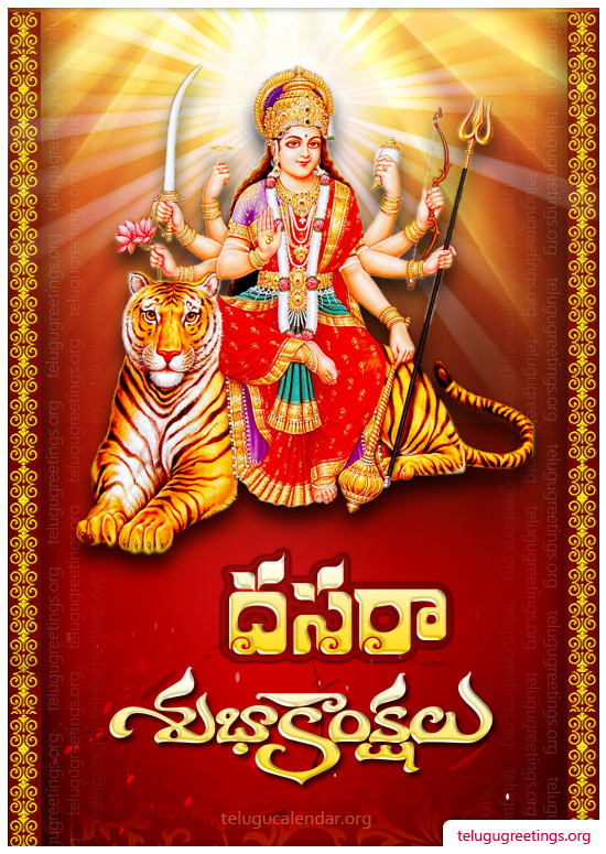 Happy Dasara to You and Your Family!