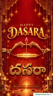 Happy Vijayadasami Telugu Greetings 13