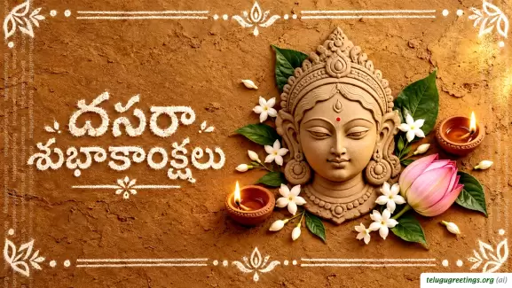 Happy Dasara Telugu Greetings 3