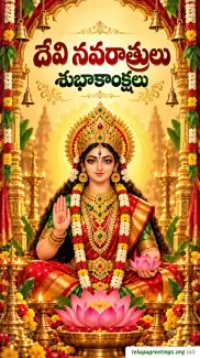 Happy Vijayadasami Telugu Greetings 15