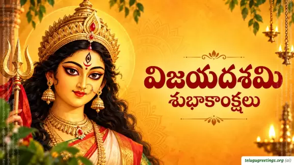 Happy Dasara Telugu Greetings 4
