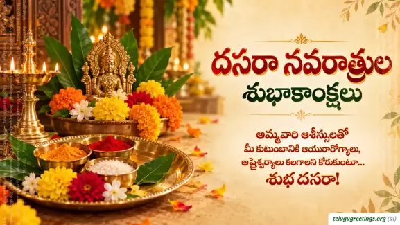 Happy Dasara Telugu Greetings 6