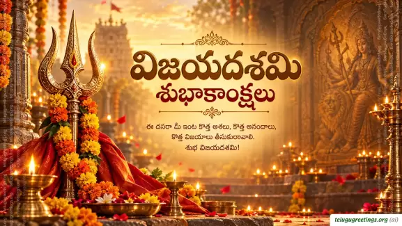 Happy Dasara Telugu Greetings 9