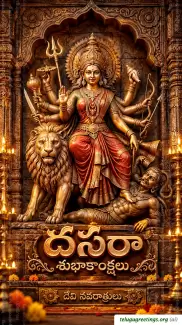 Happy Vijayadasami Telugu Greetings 23