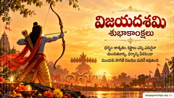 Happy Dasara Telugu Greetings 12