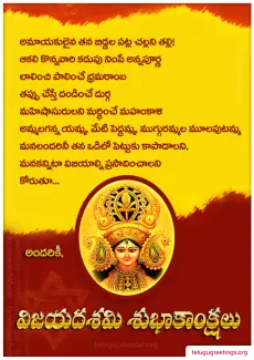 Devi Navaratri Subhakankshalu