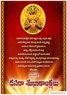 Happy Dasara Telugu Greetings