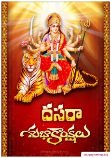 Happy Dasara to You and Your Family!