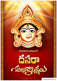 Happy Dasara to You and Your Family!