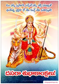 Happy Dasara to You and Your Family!