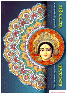Vijayadasami Subhakankshalu