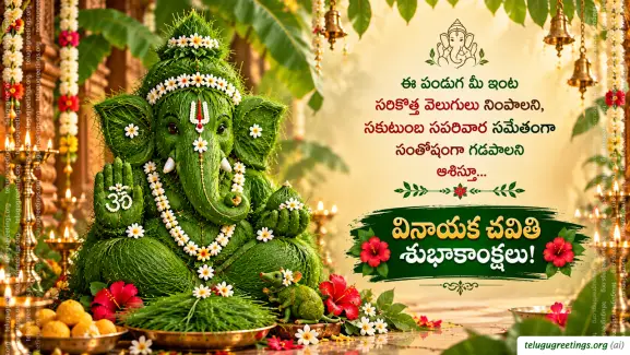 Auspicious Ganesh Wishes