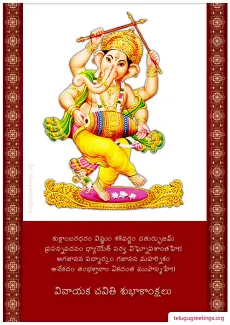 Happy Vinayaka Chavithi Greetings