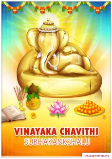 Happy Vinayaka Chavithi Greetings