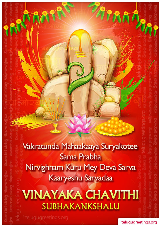 Happy Ganesh Chaturthi Greetings