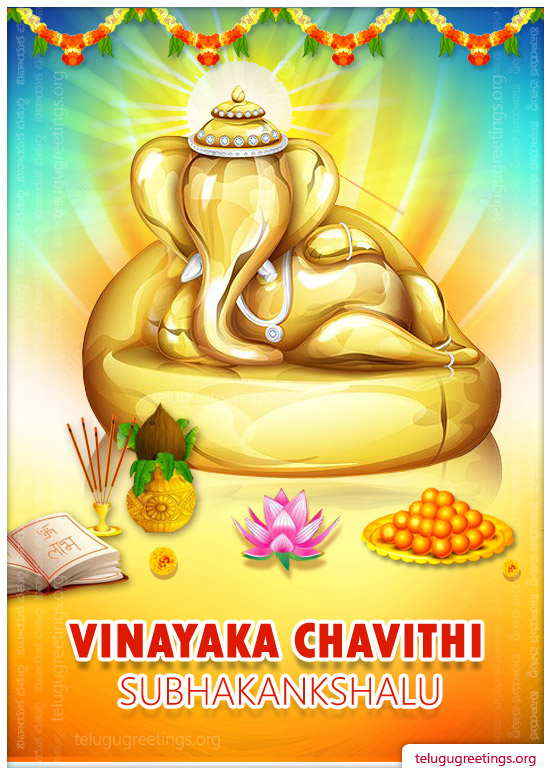 Happy Vinayaka Chavithi Greetings