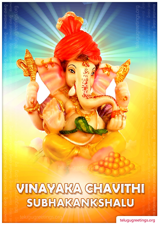 Vinayaka Chavithi Subhakankshalu