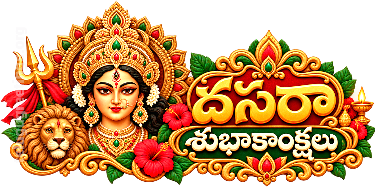 Dasara WhatsApp Telugu Sticker 8