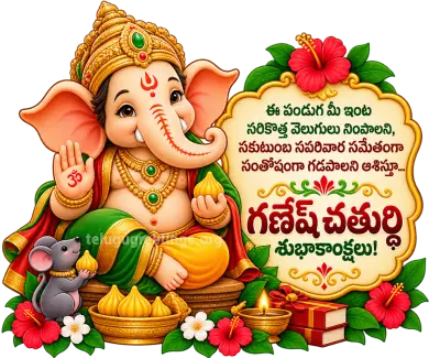 Ganesh Chaturthi WhatsApp Sticker 3
