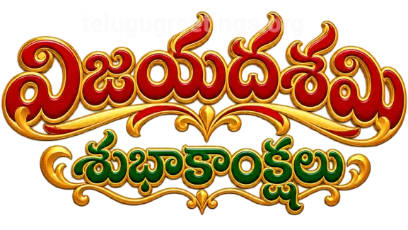 Dasara WhatsApp Telugu Sticker 4