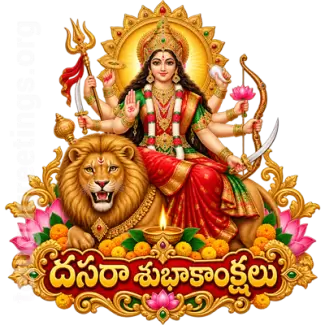 Dasara WhatsApp Telugu Sticker 5