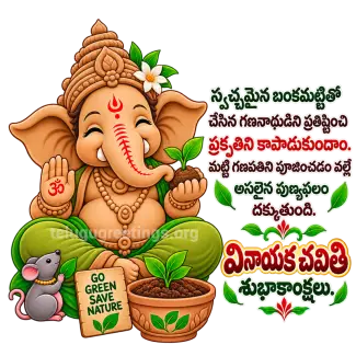 Vinayaka Chavithi WhatsApp Sticker 5