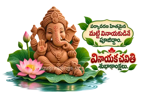 Vinayaka Chavithi WhatsApp Sticker 9