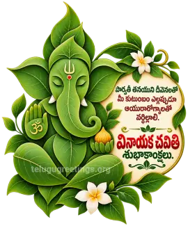 Vinayaka Chavithi WhatsApp Sticker 12