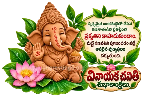 Vinayaka Chavithi WhatsApp Sticker 17